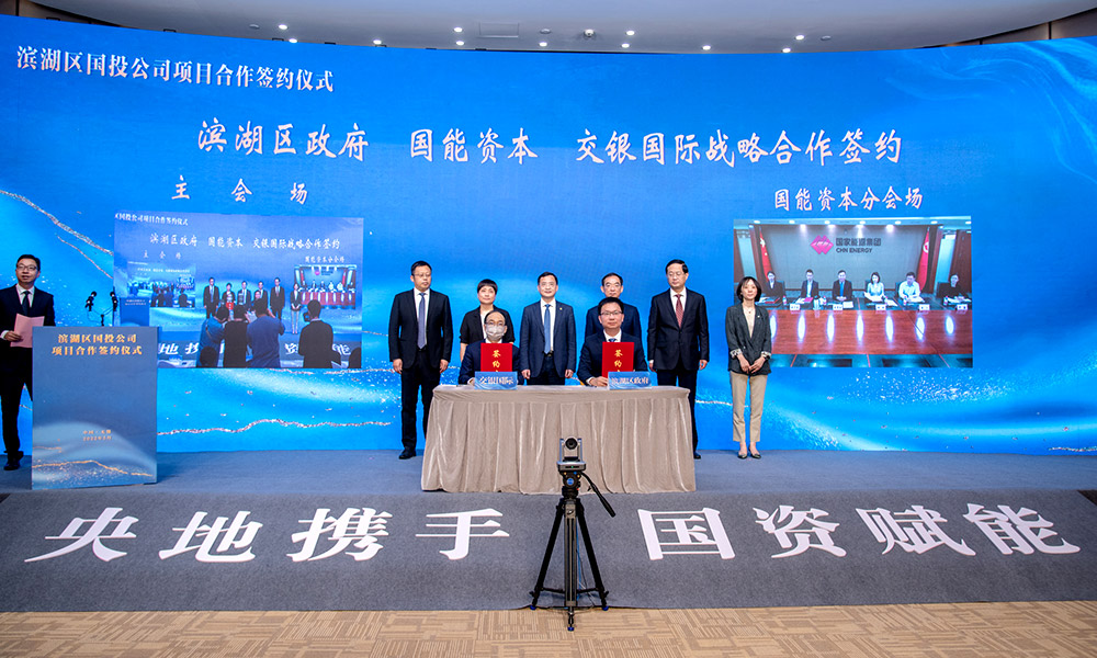 央地携手，国资赋能！8个项目签约，投资逾百亿元