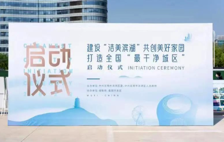 打造“最干净”城市，我们在行动……