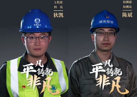 致敬劳动者，平凡亦有光 ！Ta们来了……