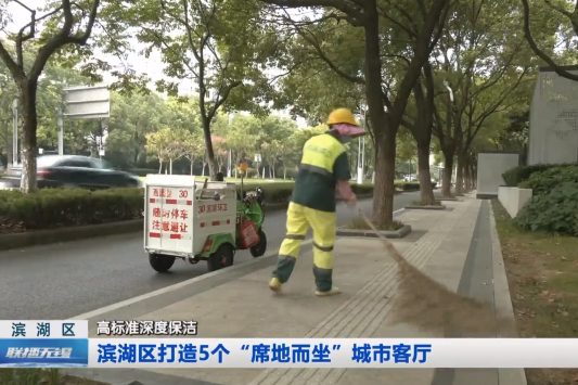 我们在这里，用至“橙”之心打造滨湖绿意诗画佳作