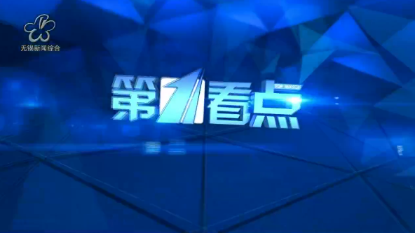 蠡湖花海添“新景” 硫华菊绽放夏日热情