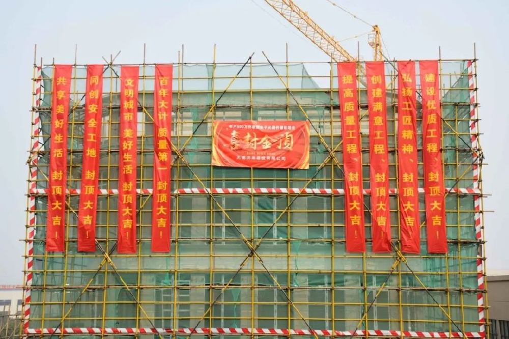 喜封金顶！国投智园项目1、2、3号楼实现全面封顶