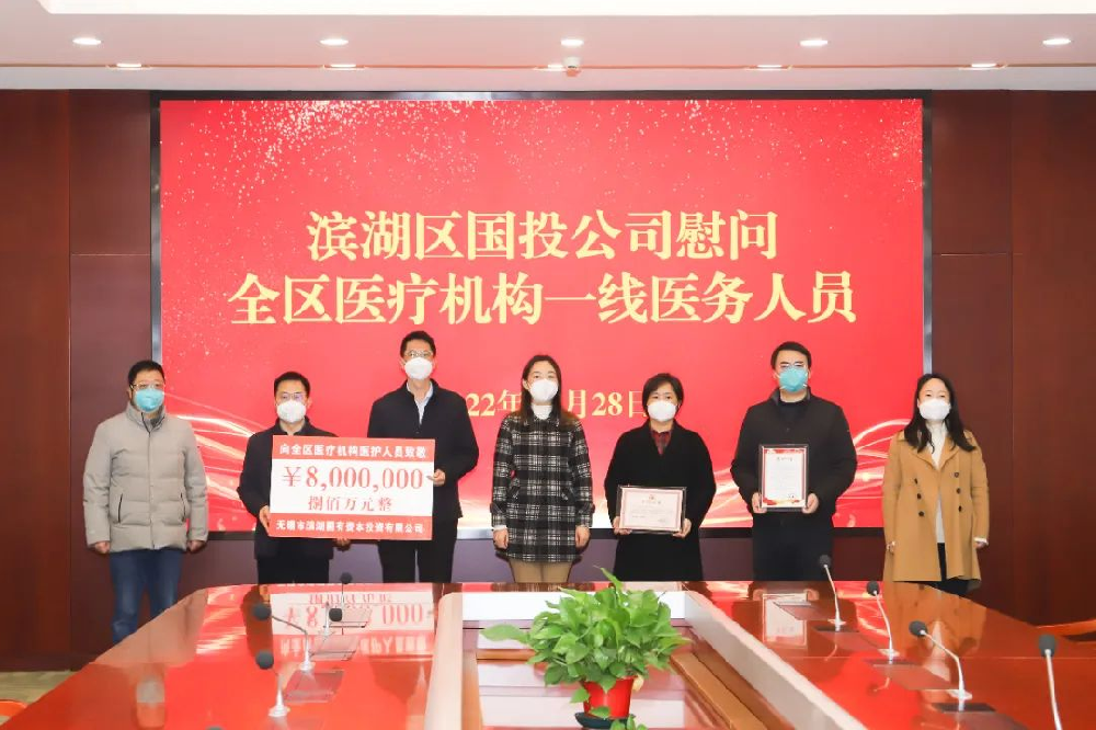 800万元爱心资金直达防疫救治一线！